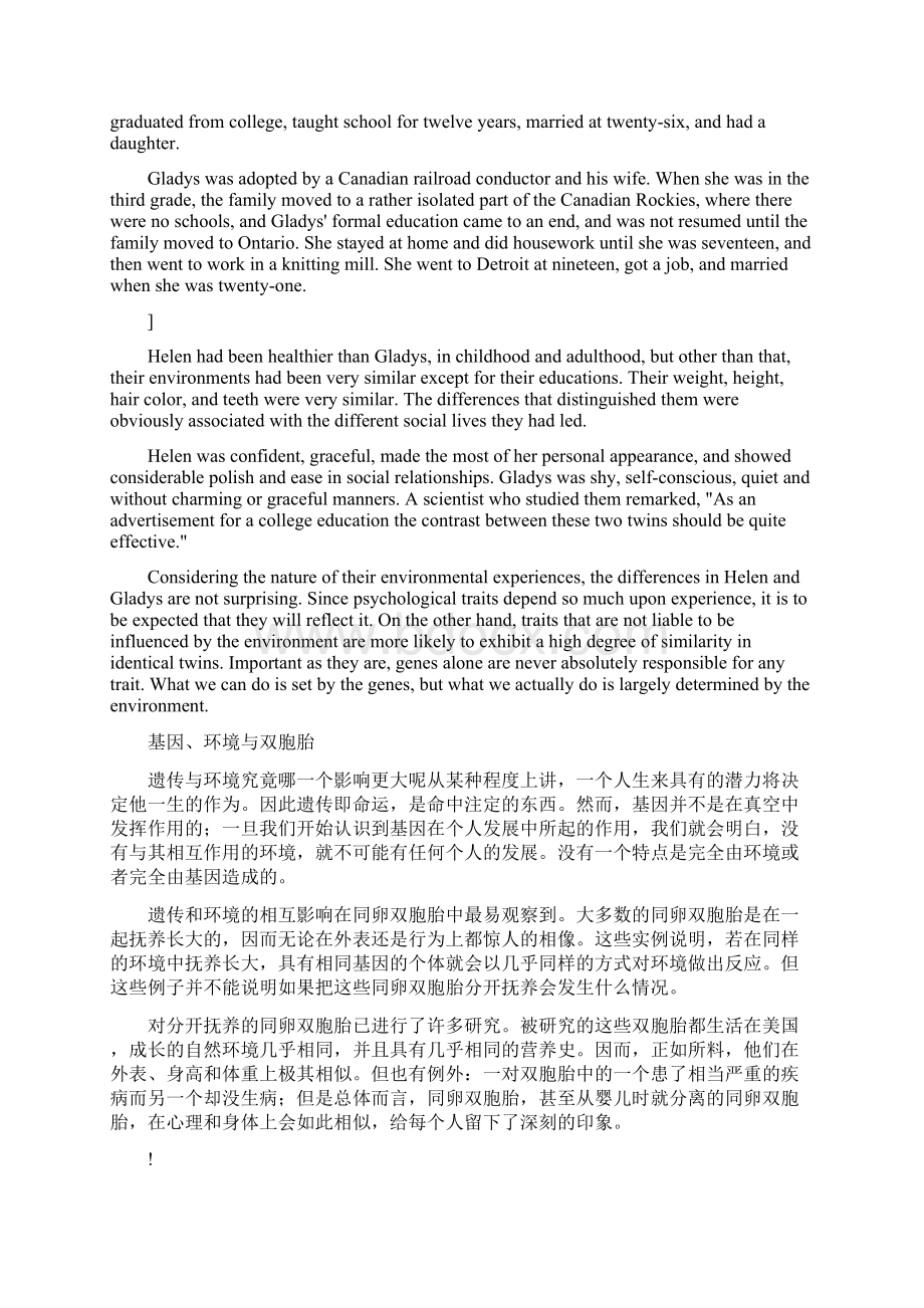 Unit8NatureandNurture新编大学英语第二版第三册课文翻译文档格式.docx_第2页