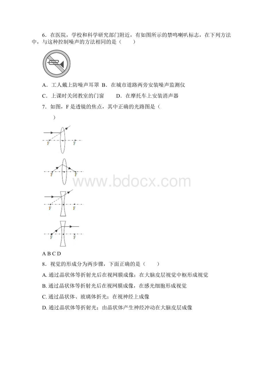 浙江省宁波地区八年级科学下学期期中试题Word文件下载.docx_第2页