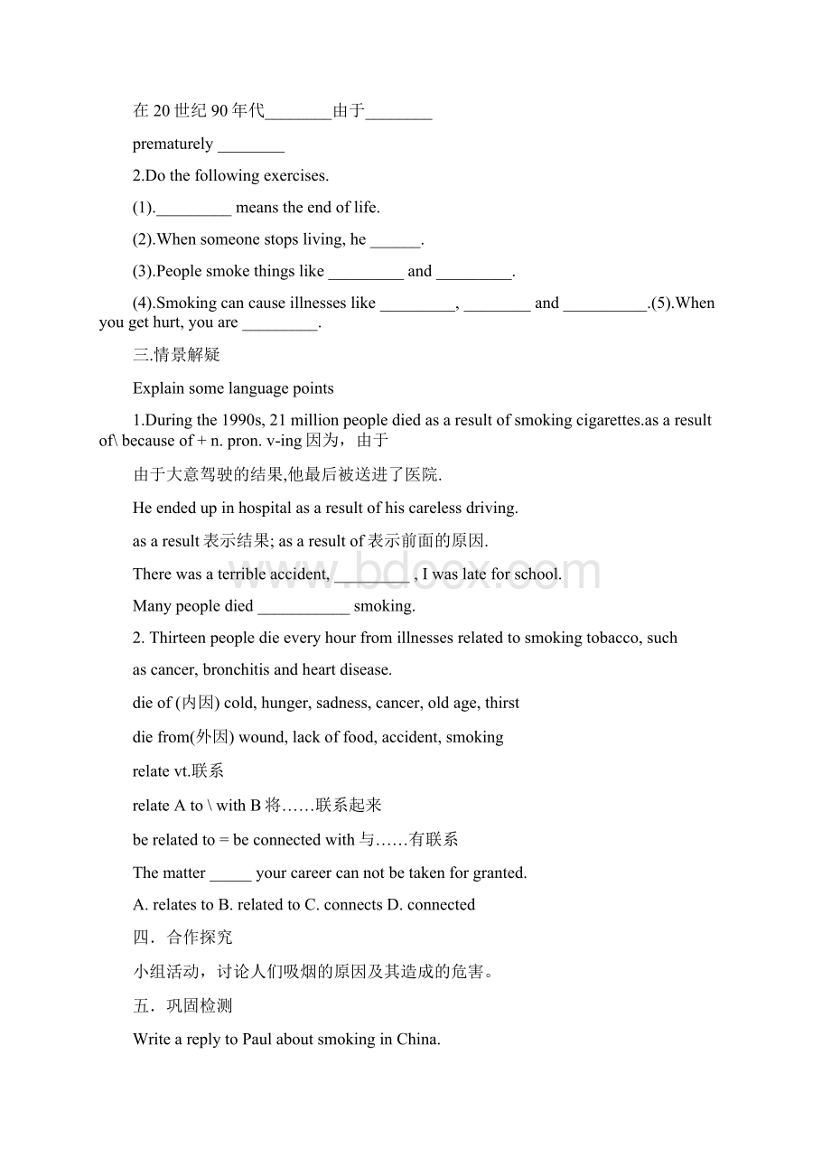 外研版高中英语必修二备课Module 2 No Drugs单元教案.docx_第2页