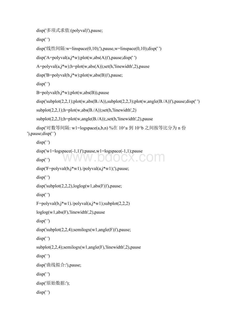 实验二Word格式文档下载.docx_第3页