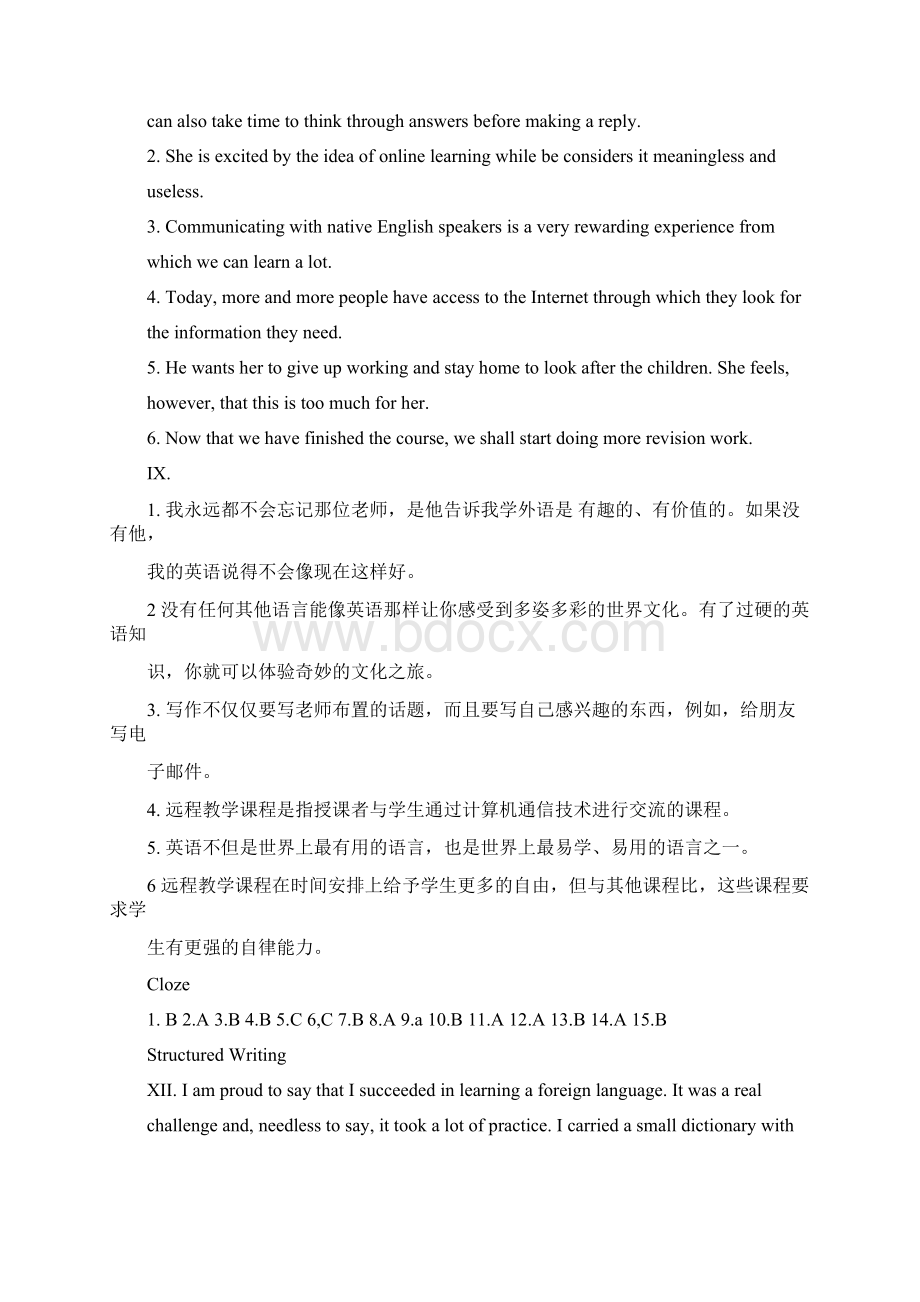 新视野大学英语全四册读写教程课后习题答案.docx_第2页