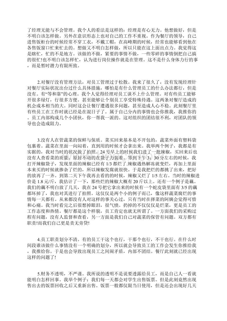 给领导发邮件范文Word文件下载.docx_第2页