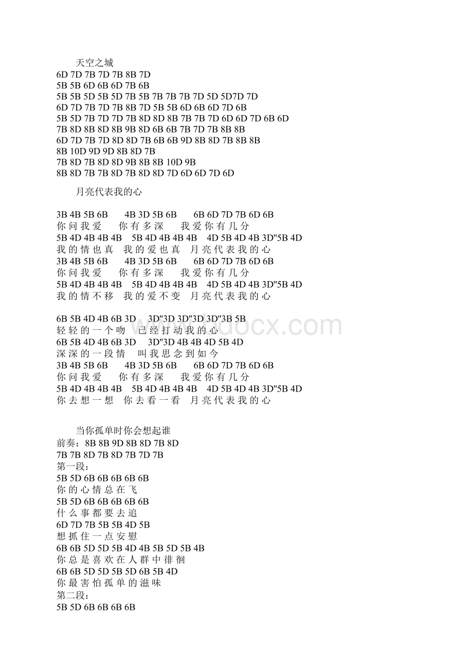 十孔口琴布鲁斯各个歌曲BD口琴谱大全之欧阳光明创编.docx_第3页