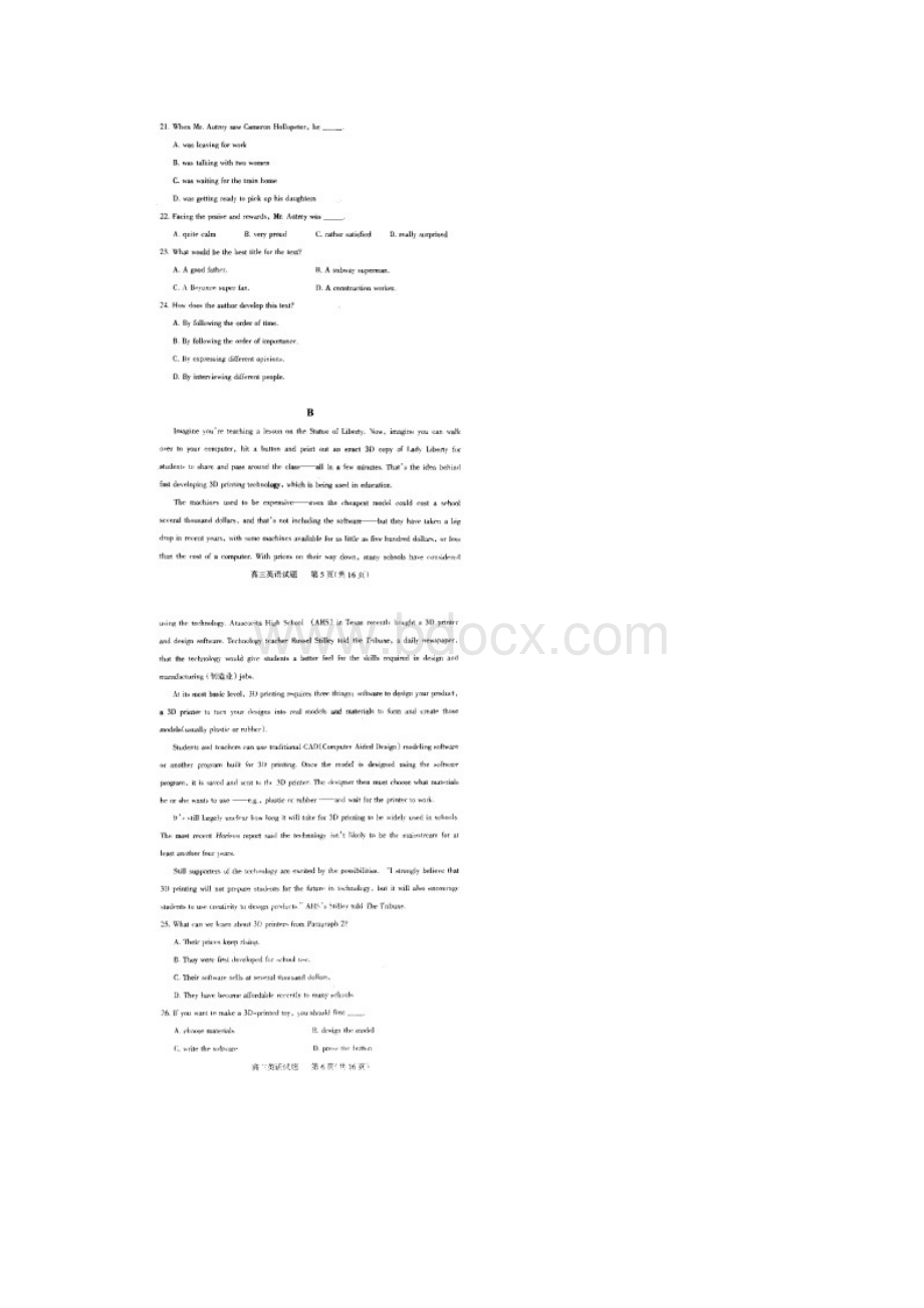 山西省阳泉市统考届高三上学期期末考试英语试题 扫描版.docx_第3页