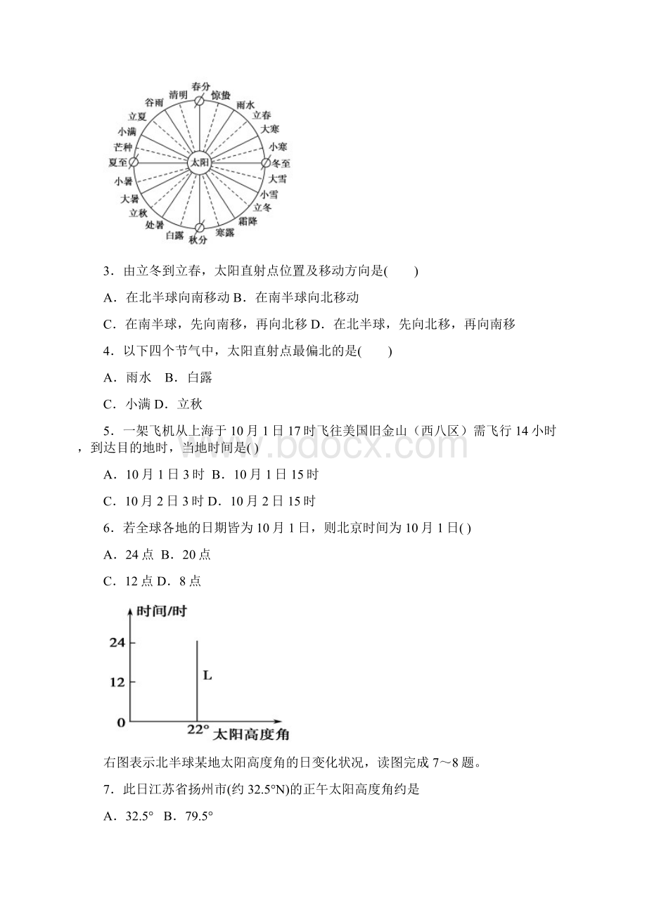 第一二章测试.docx_第2页