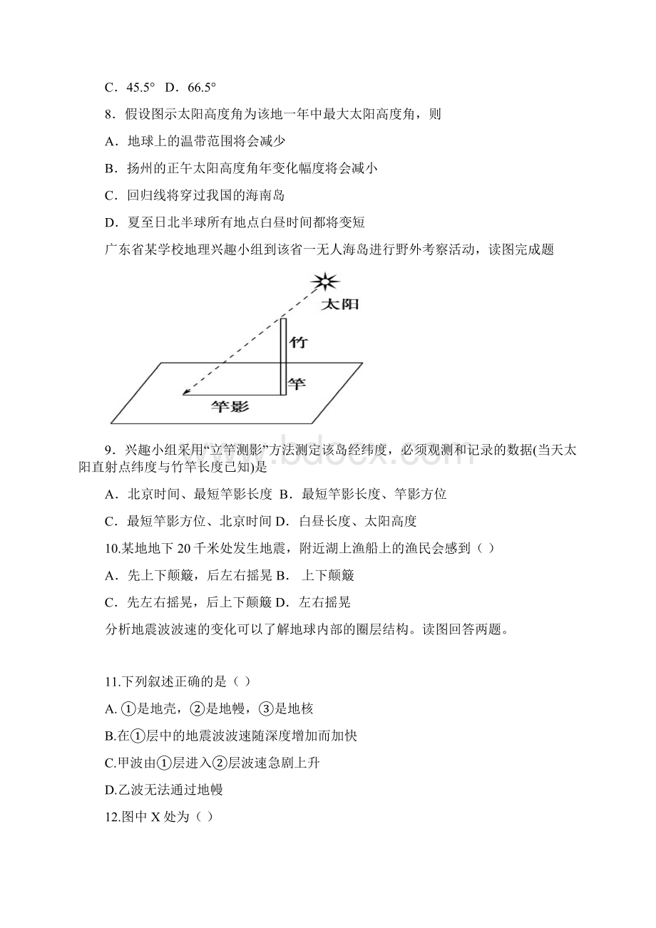 第一二章测试.docx_第3页