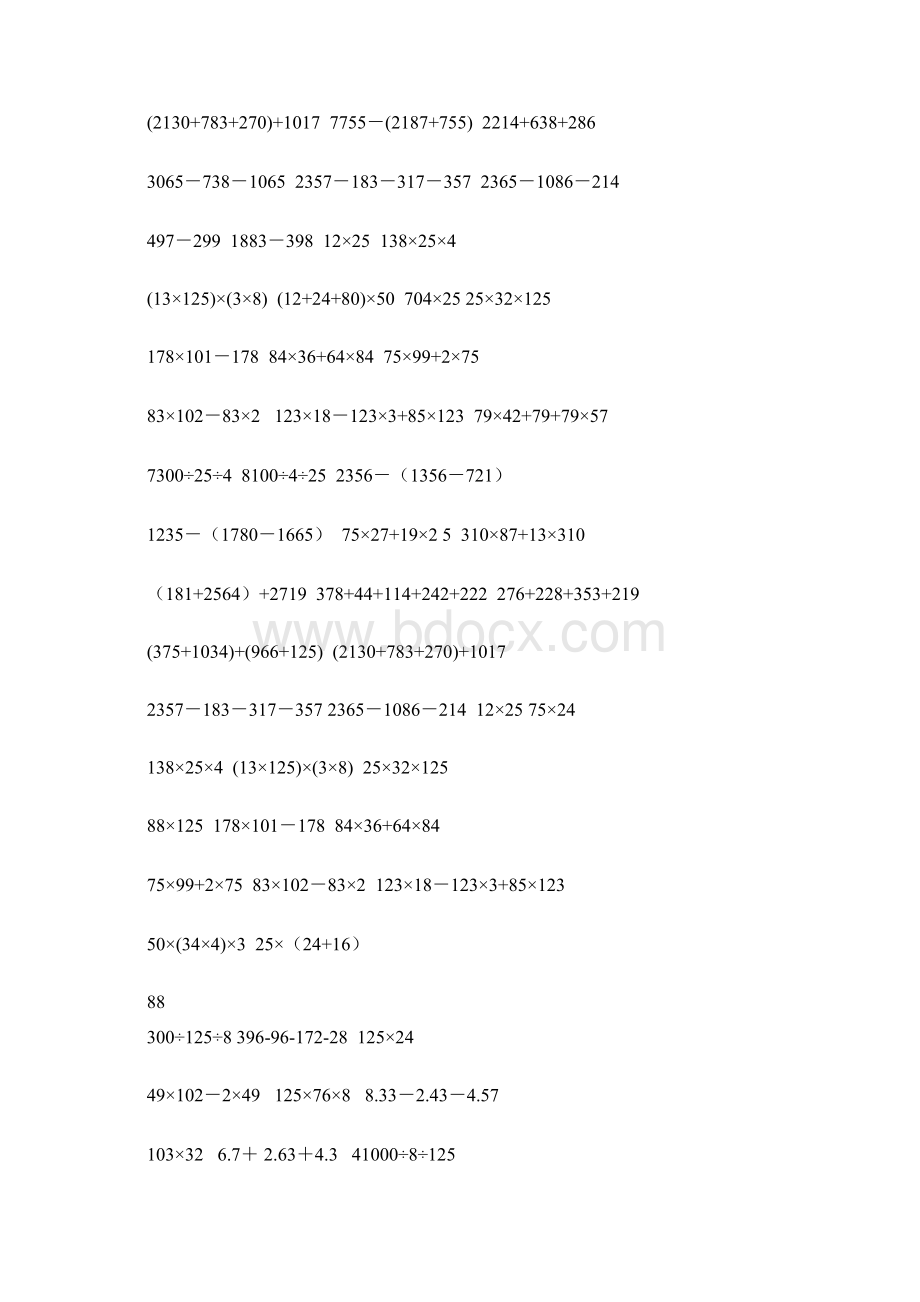 四年级数学脱式计算.docx_第2页