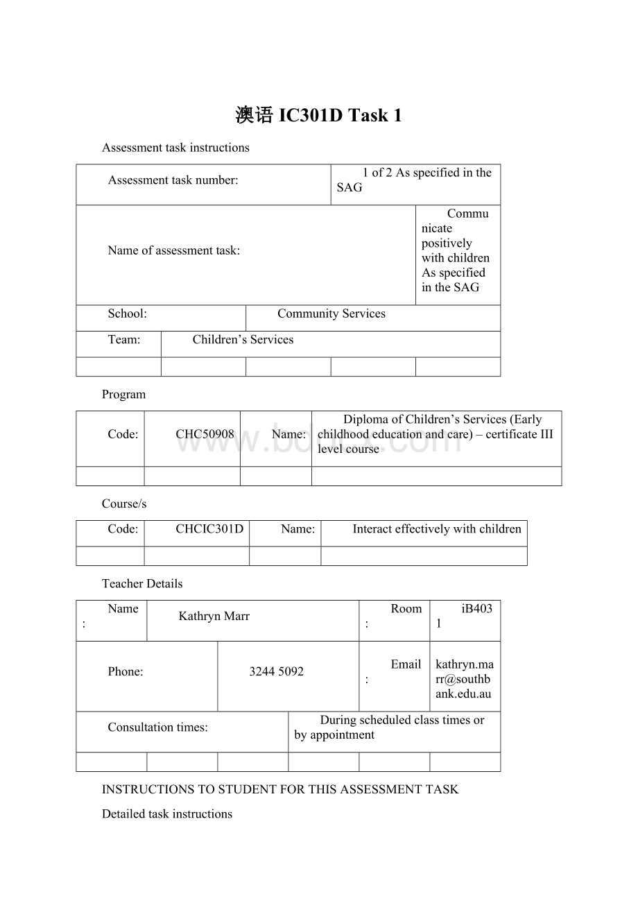 澳语IC301D Task 1Word文档下载推荐.docx