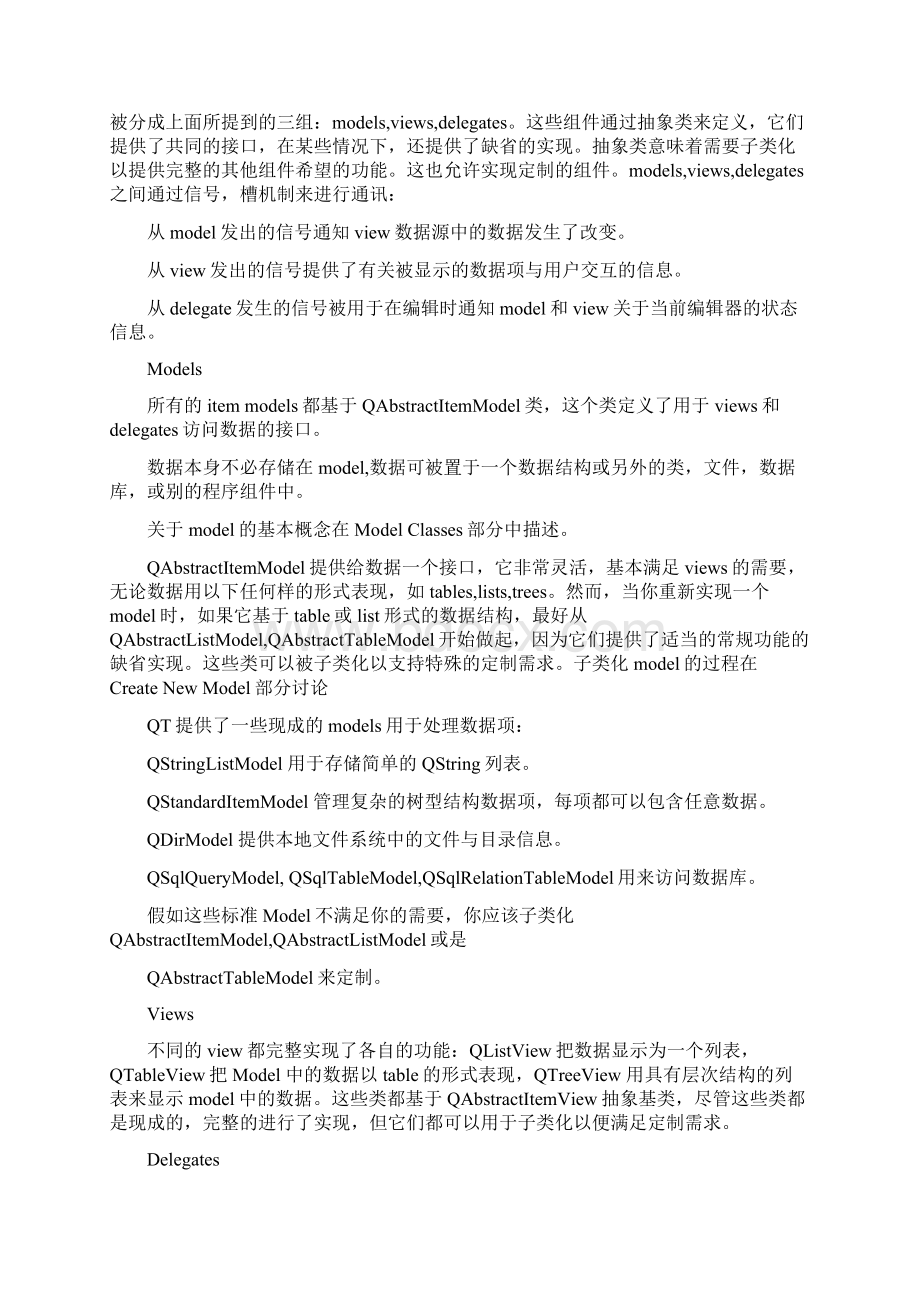 分享Qt Model View 学习总结笔记Word格式.docx_第2页