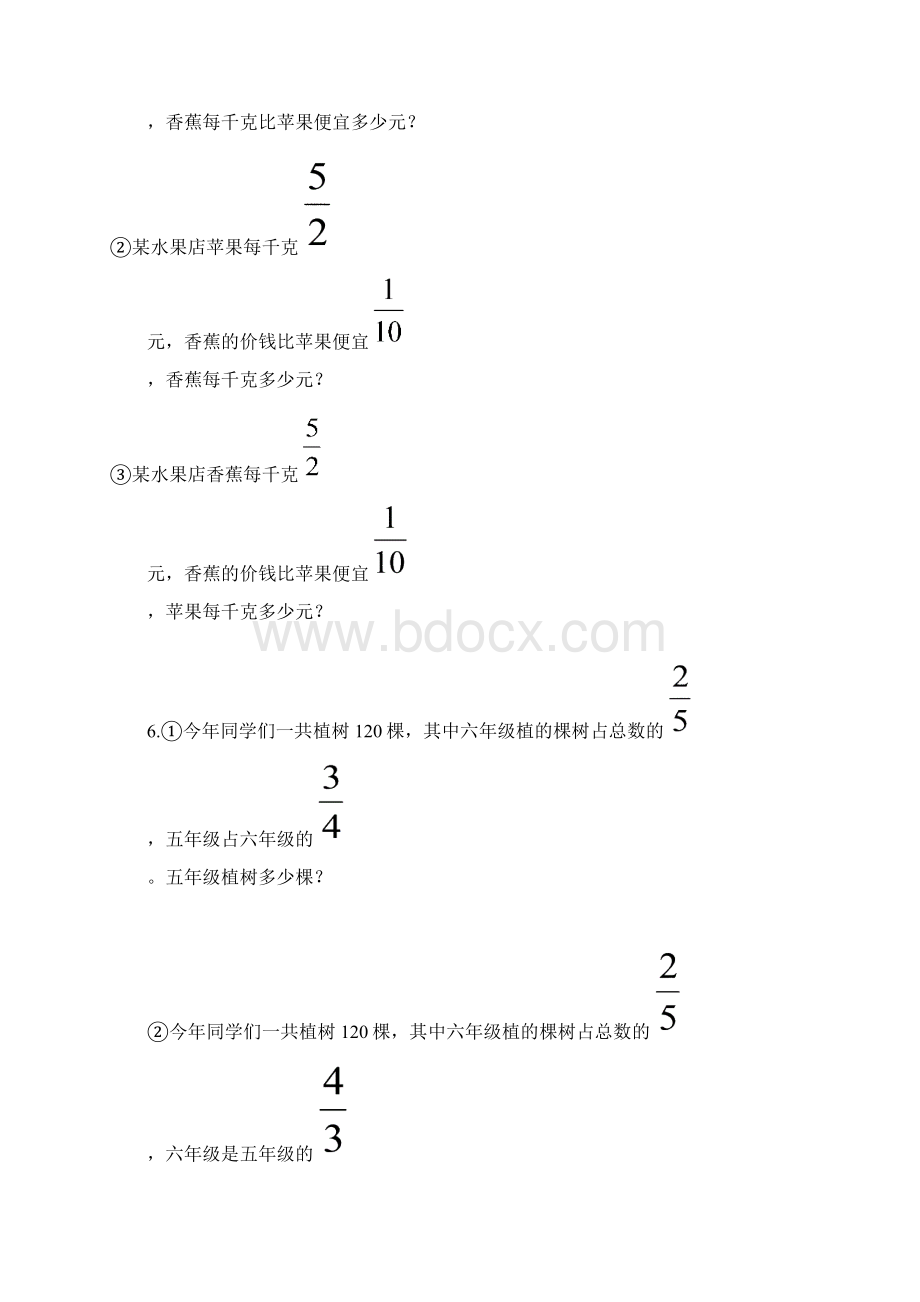 小学六年级数学上易错题1.docx_第3页