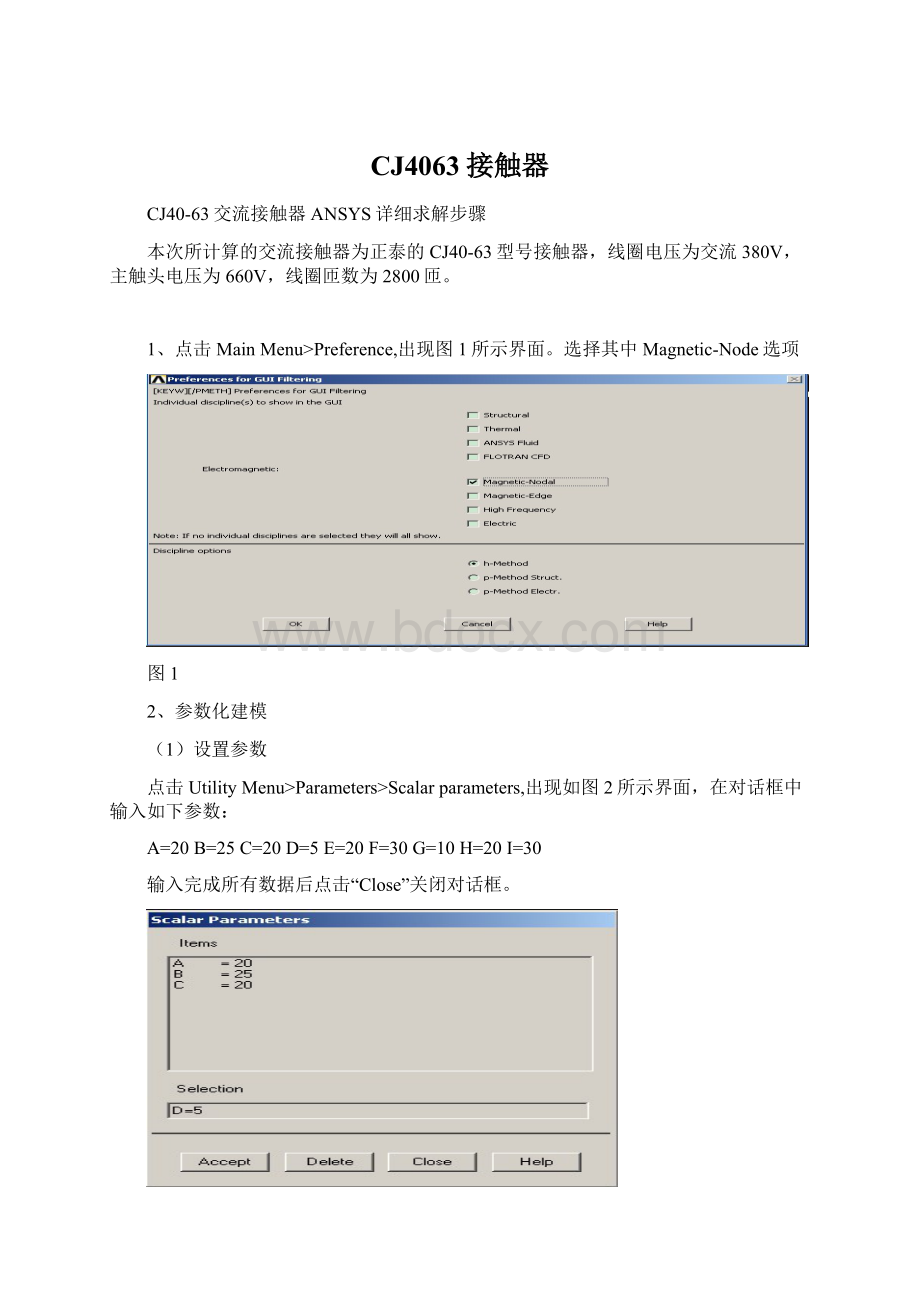 CJ4063接触器Word格式文档下载.docx_第1页