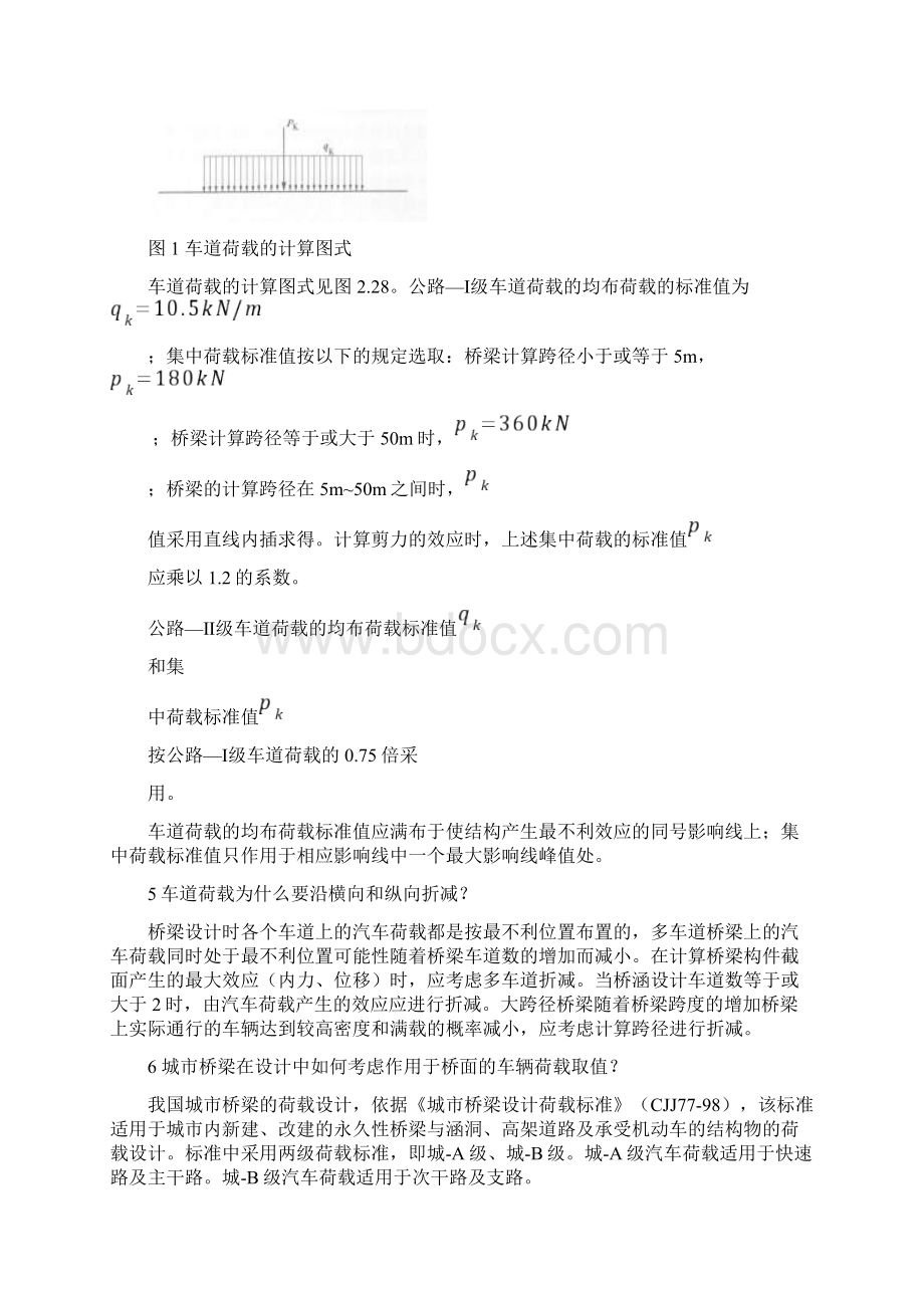 结构可靠度理论及应用复习题Word下载.docx_第2页