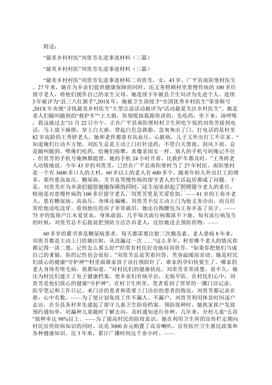 春季学期计划学校工作计划.docx_第2页