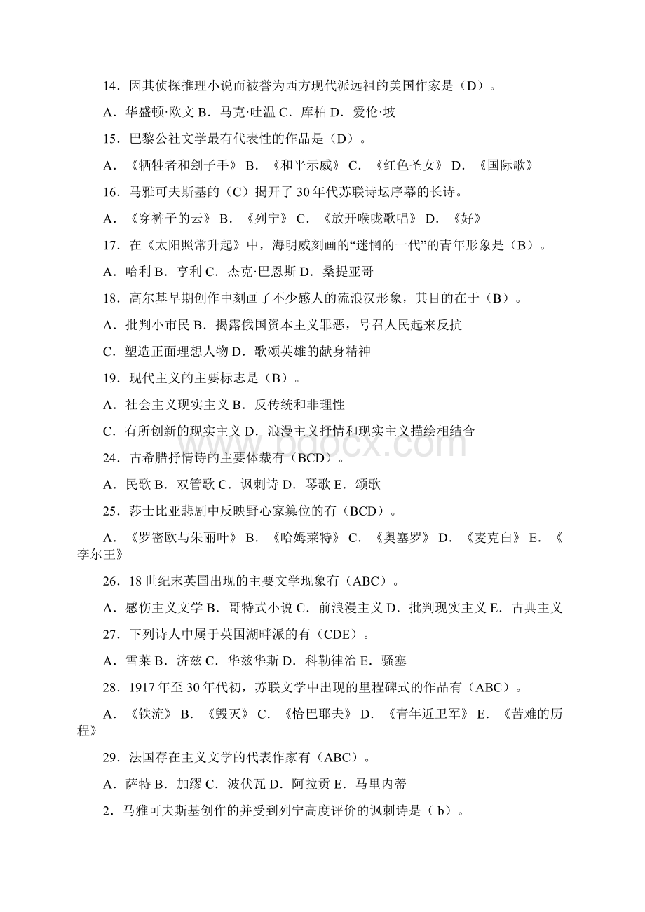 外文选择题Word文件下载.docx_第3页