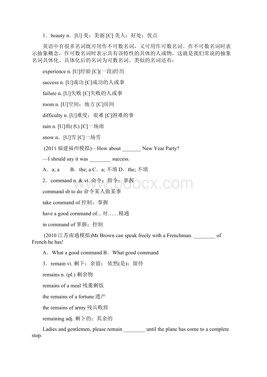 高三一轮复习导学案北师大unit18.docx_第3页