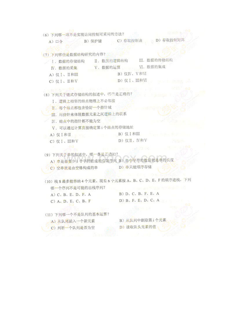 计算机三级数据库技术笔试试题.docx_第2页