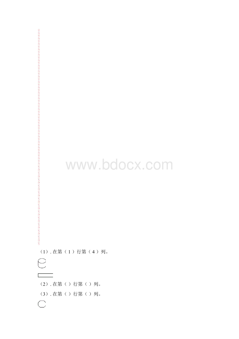 小学一年级下册人教新课标数学第一单元位置单元测试题1 2.docx_第3页