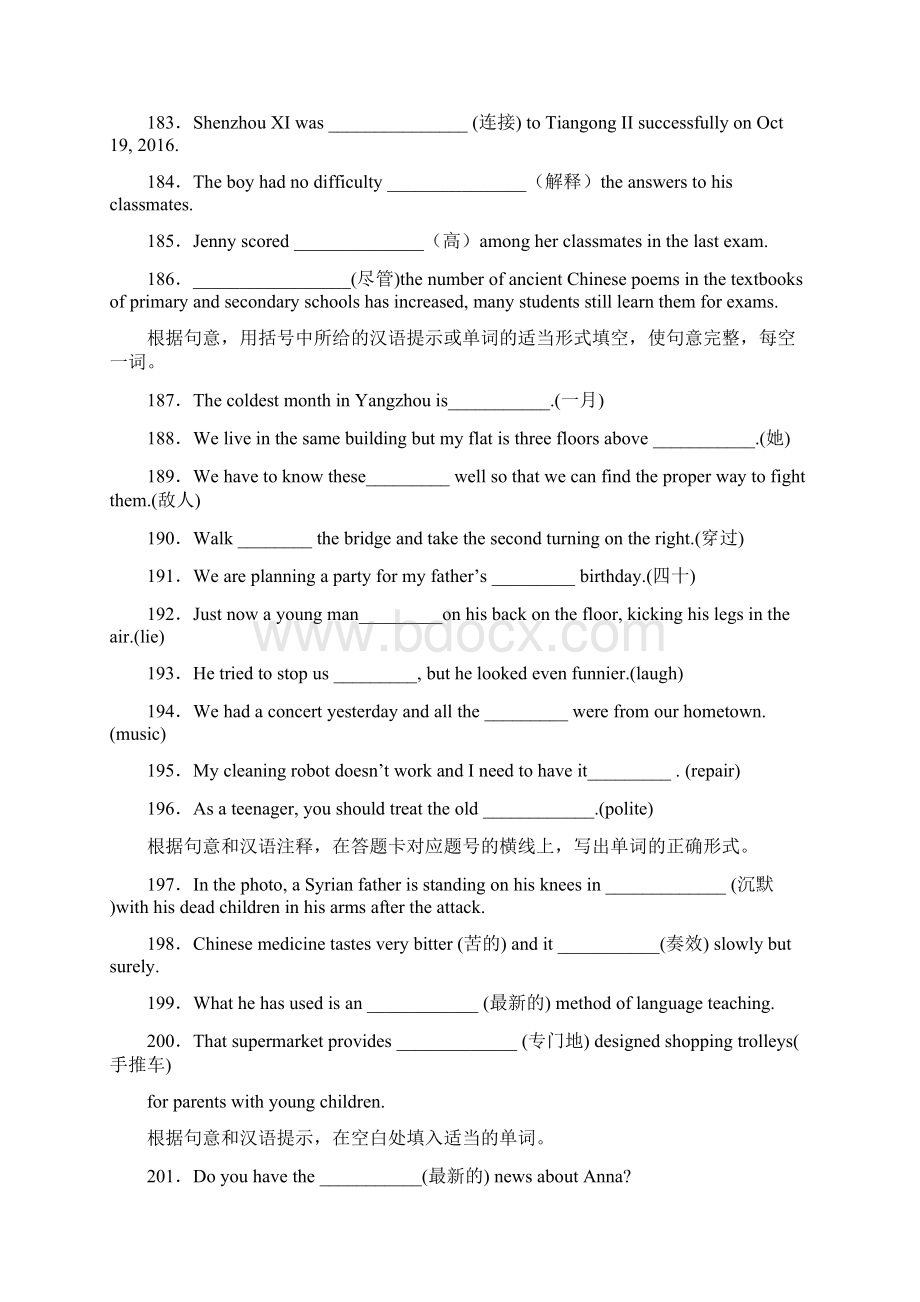 中考英语词汇专项训练附答案四.docx_第2页