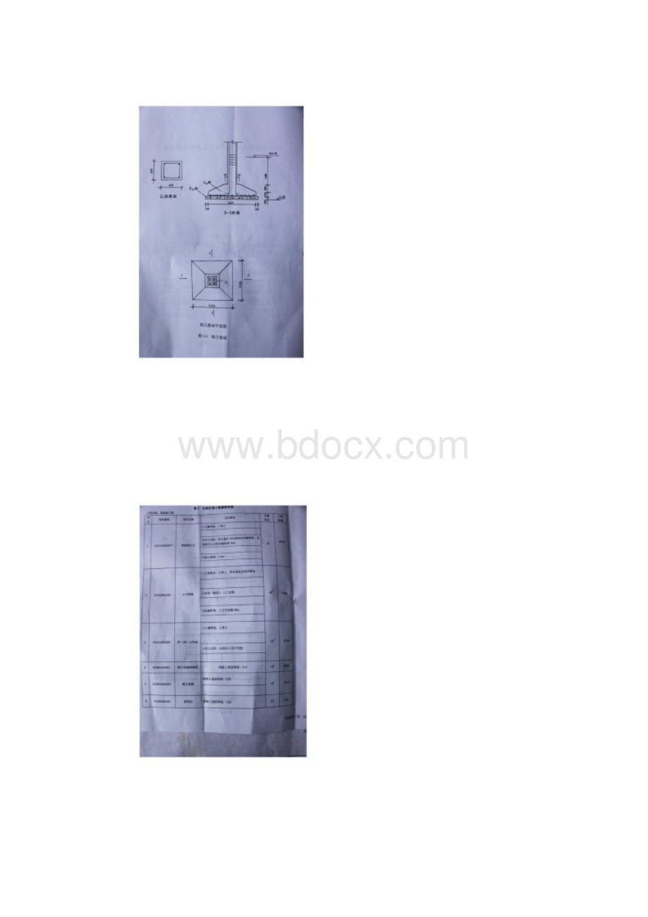 四川省造价员开卷考试真题土建专业及答案 1Word文档格式.docx_第3页