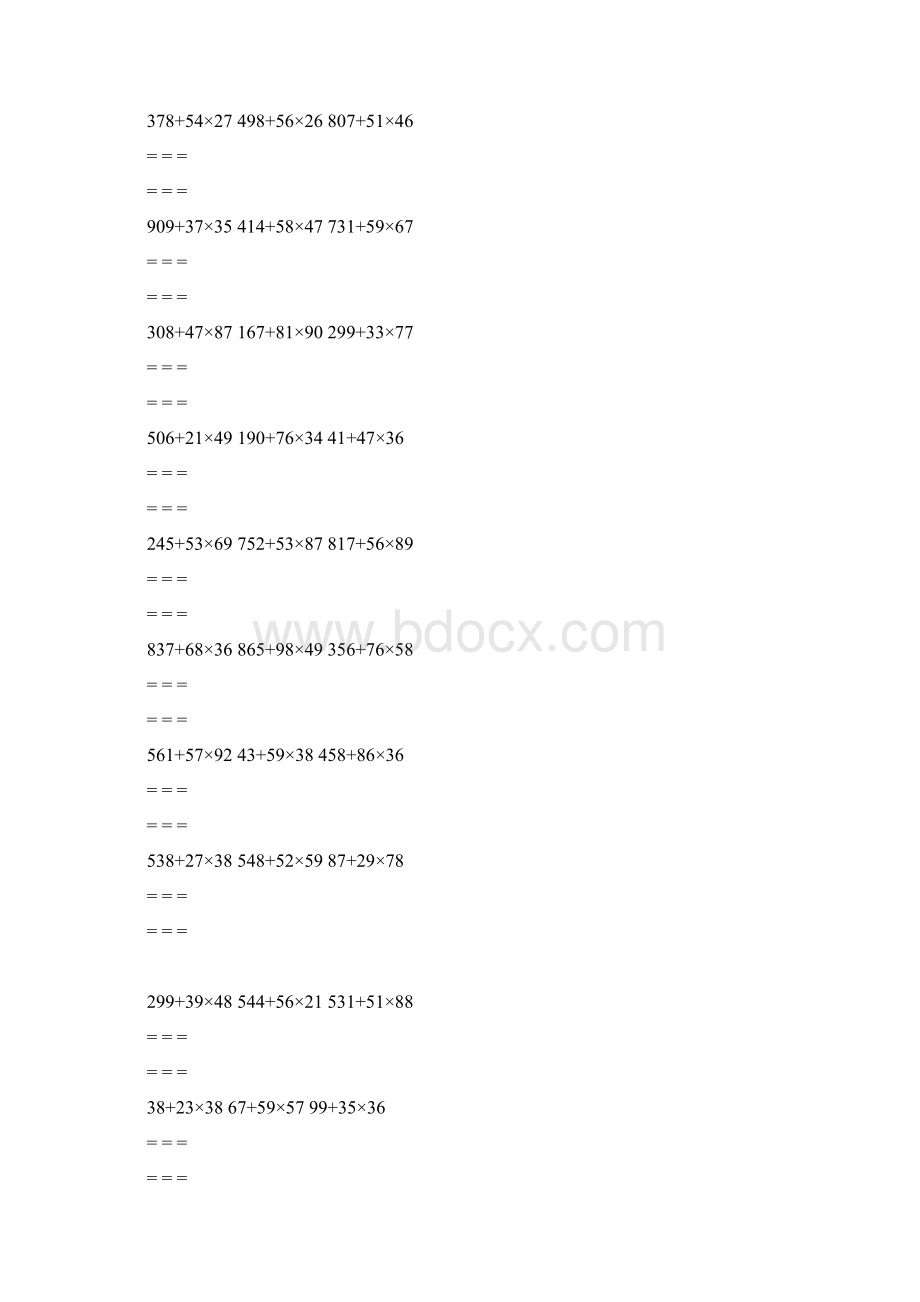 小学三年级下册数学脱式计算题汇总.docx_第2页