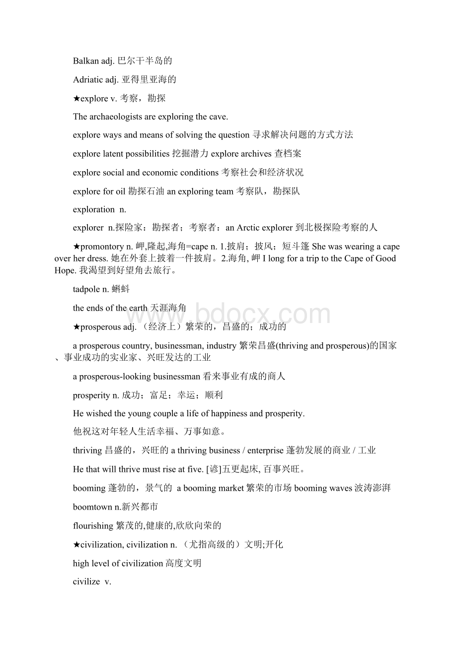 LessonAnunknowngoddess无名女神.docx_第2页