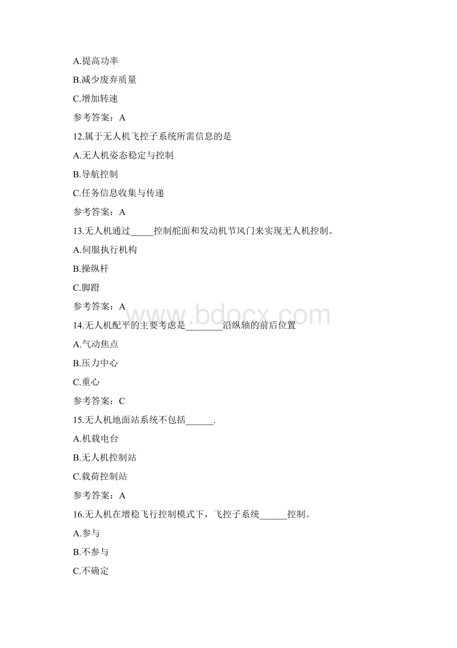 无人机驾驶员大赛理论题库无人机驾驶员.docx_第3页