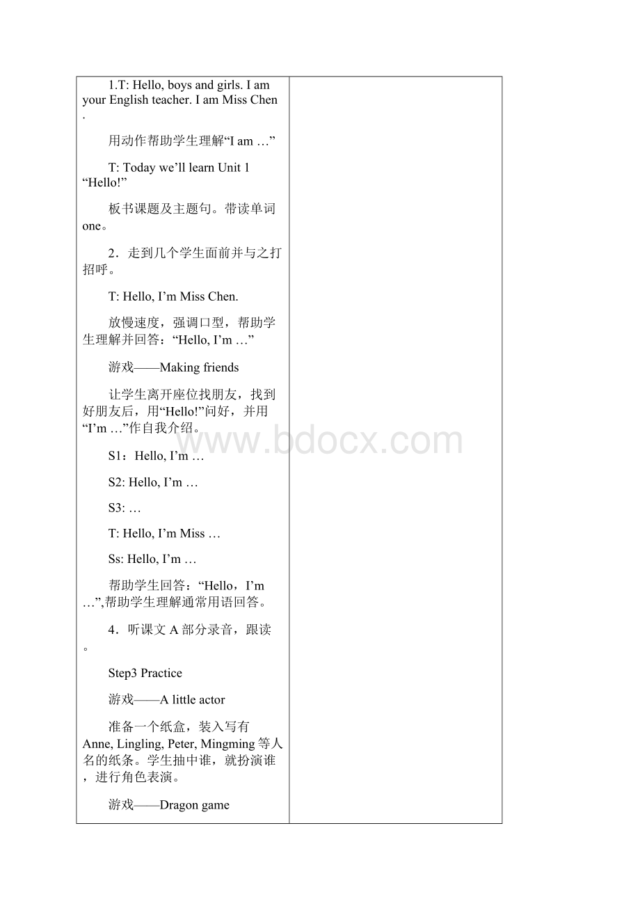 湘少版三年级英语上册全册教案.docx_第2页