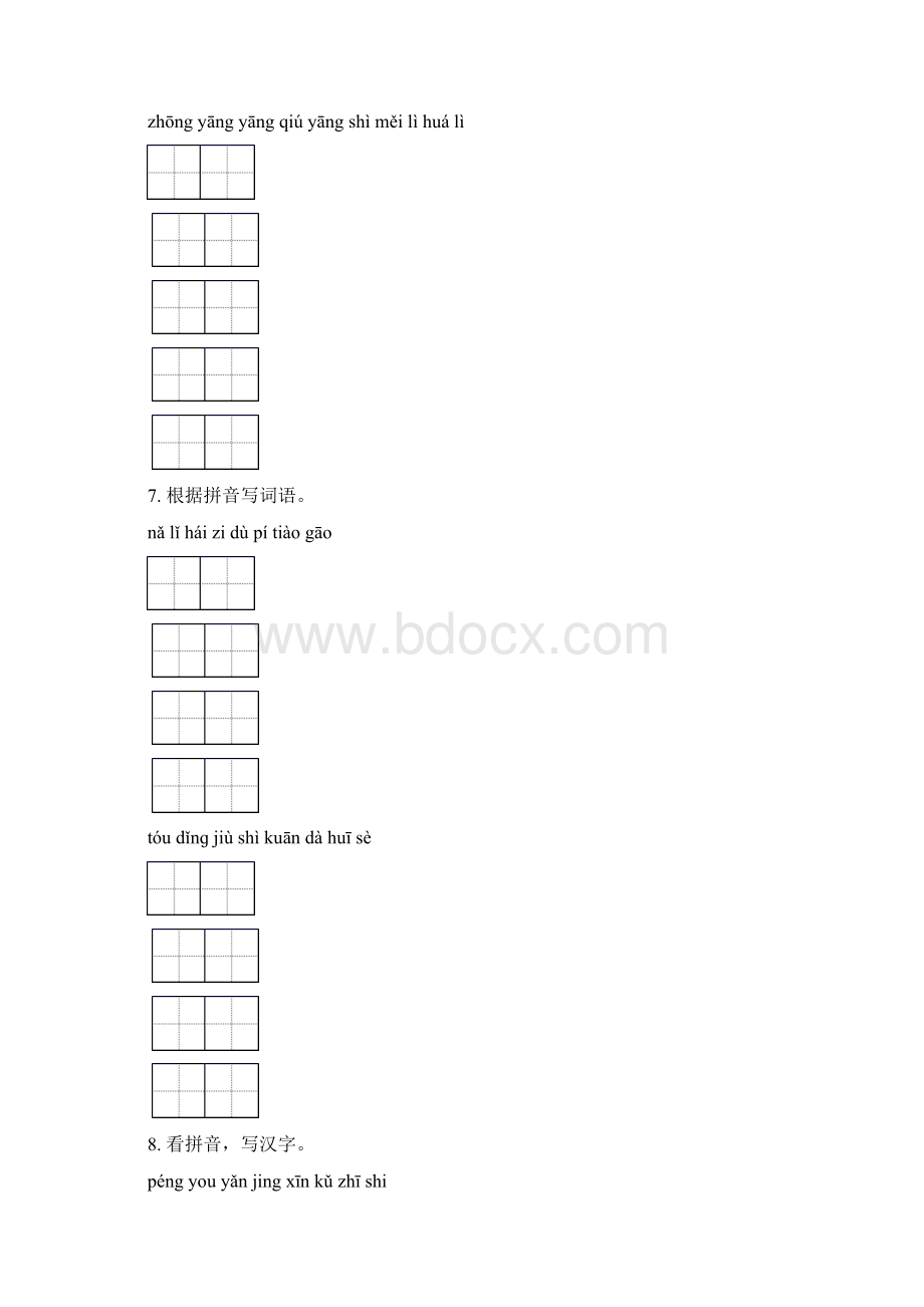 部编人教版二年级语文下册期末检测考试复习强化练习及答案.docx_第3页