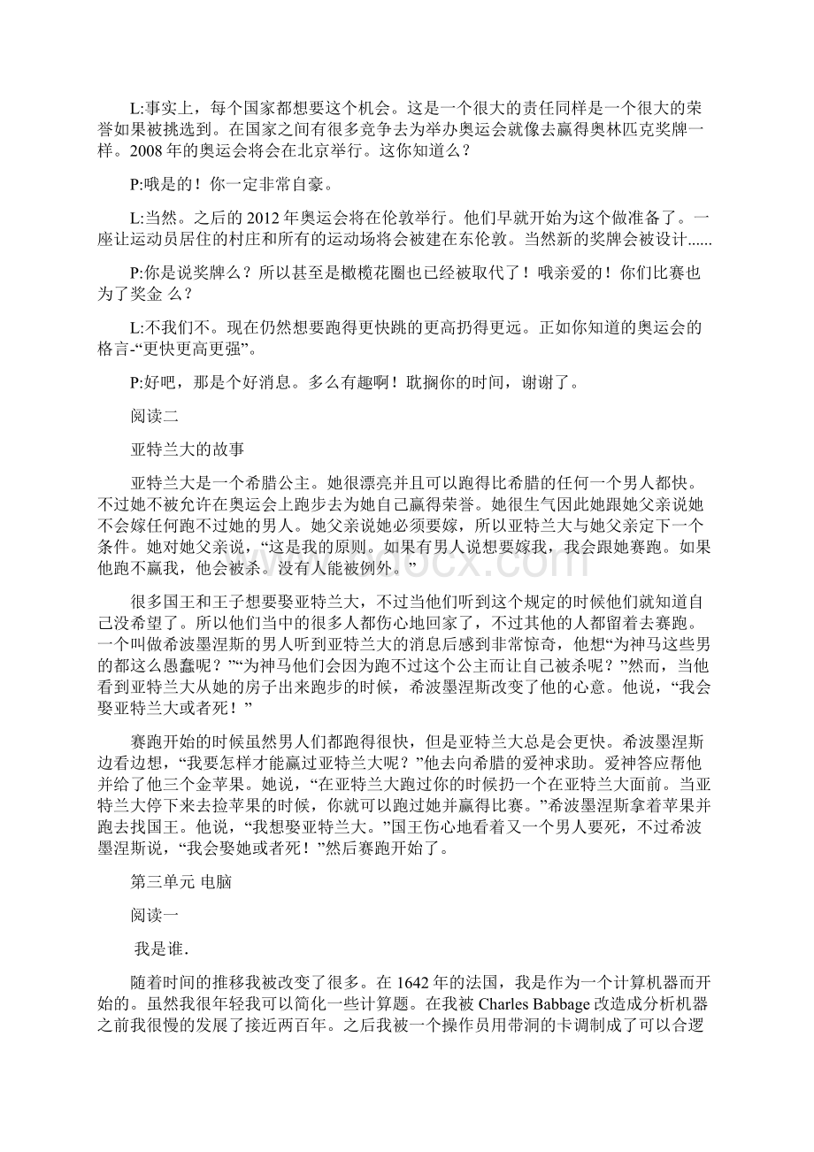 人教版高中英语必修二课文翻译全集.docx_第3页