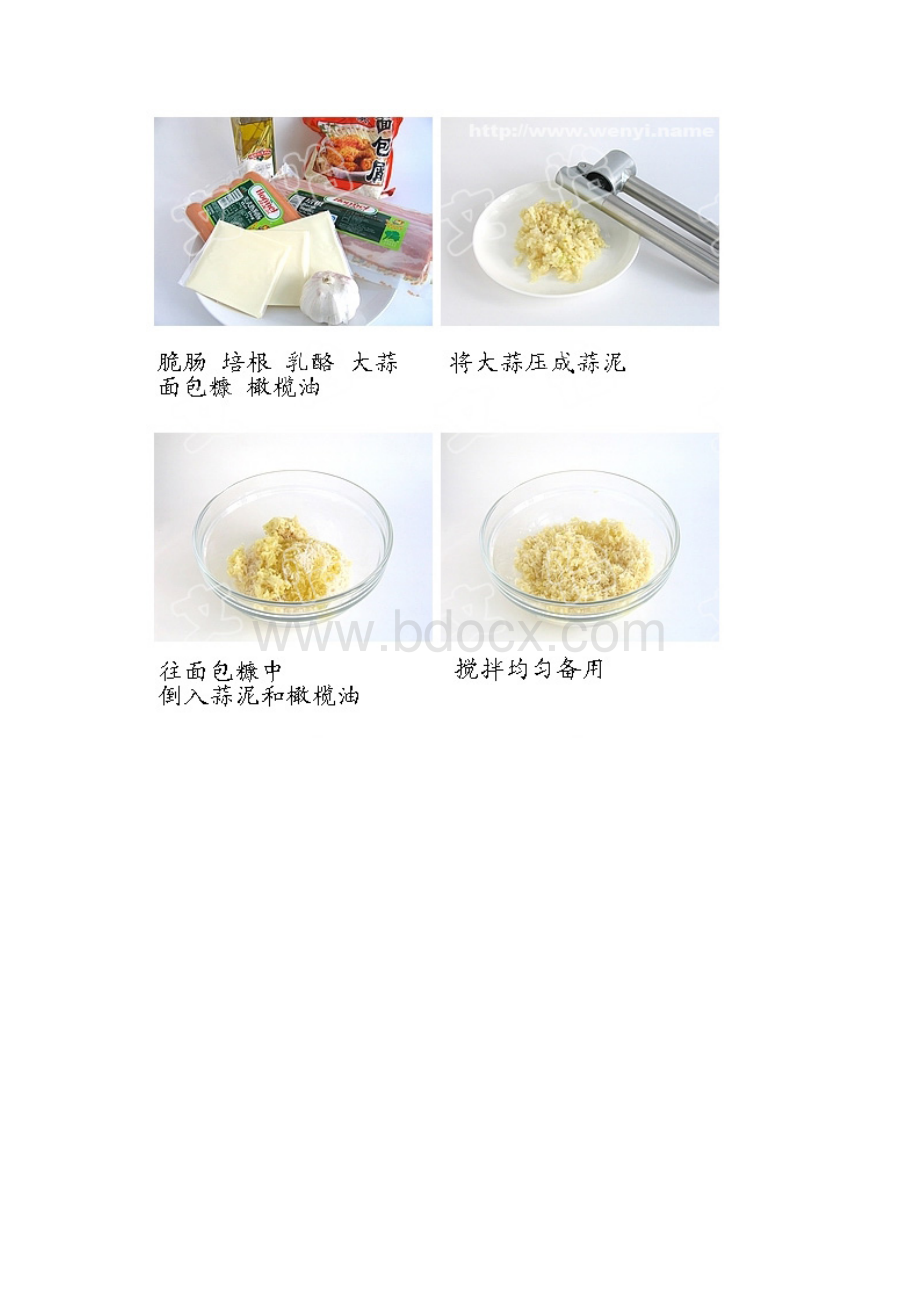 烤箱食谱.docx_第2页