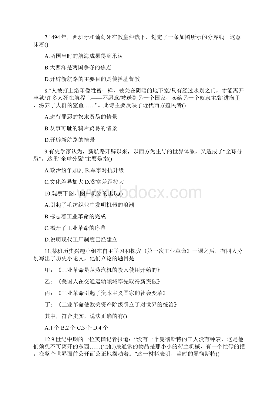 高中必修二历史单元测试题及答案文档格式.docx_第2页