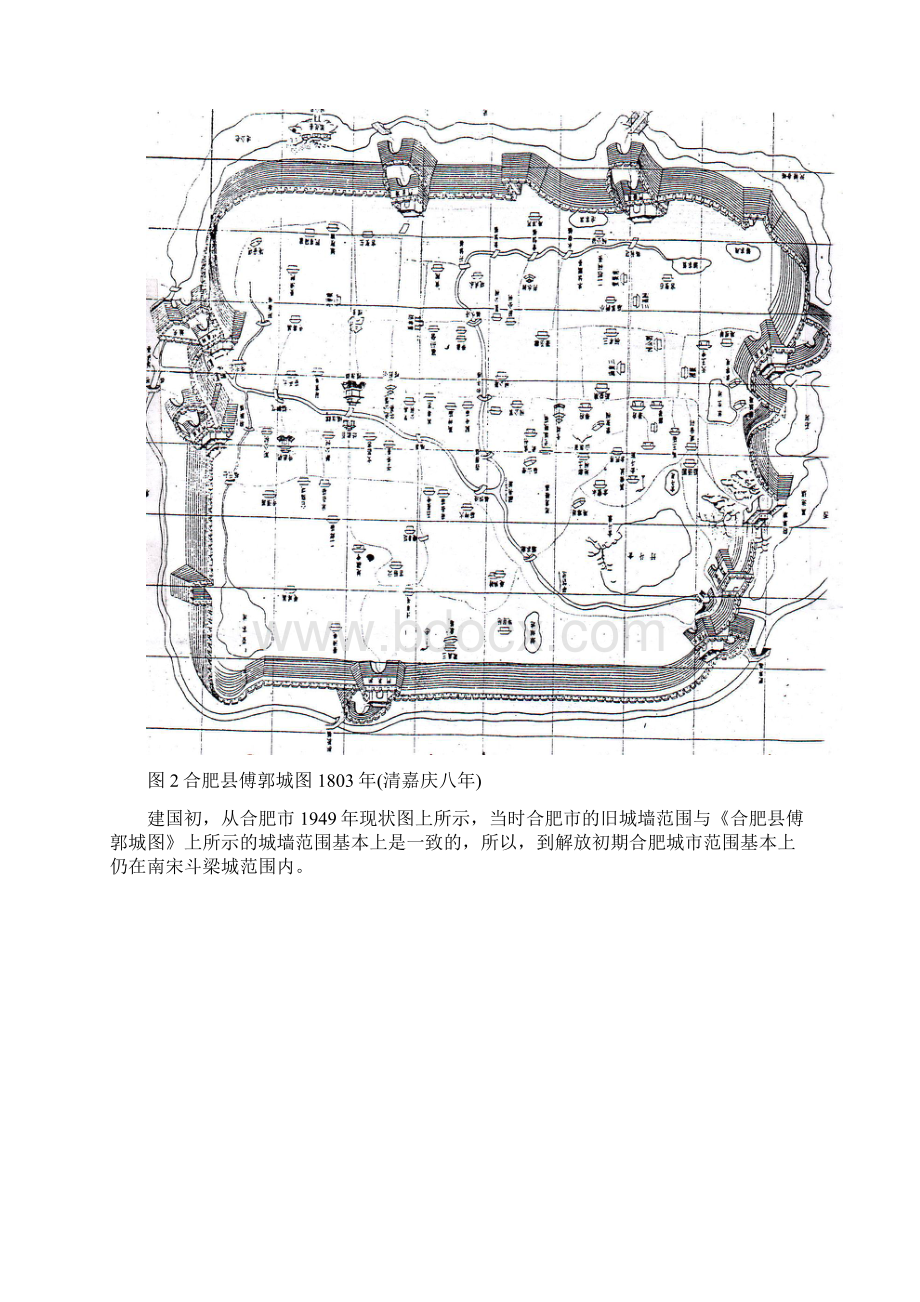 合肥环城公园的规划与建设.docx_第3页