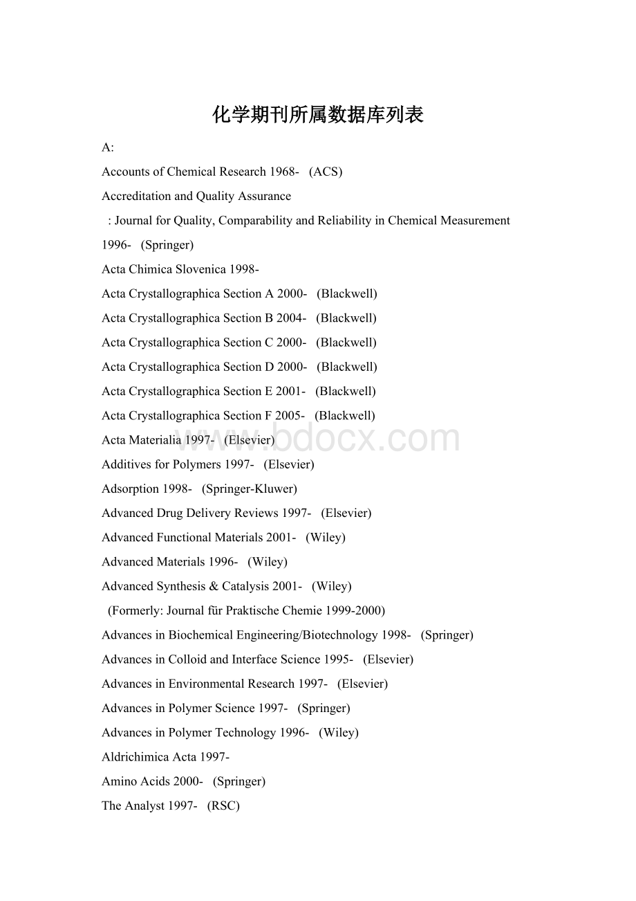 化学期刊所属数据库列表.docx_第1页