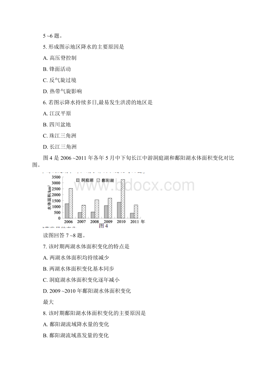 全国高考地理试题及答案江苏卷.docx_第3页