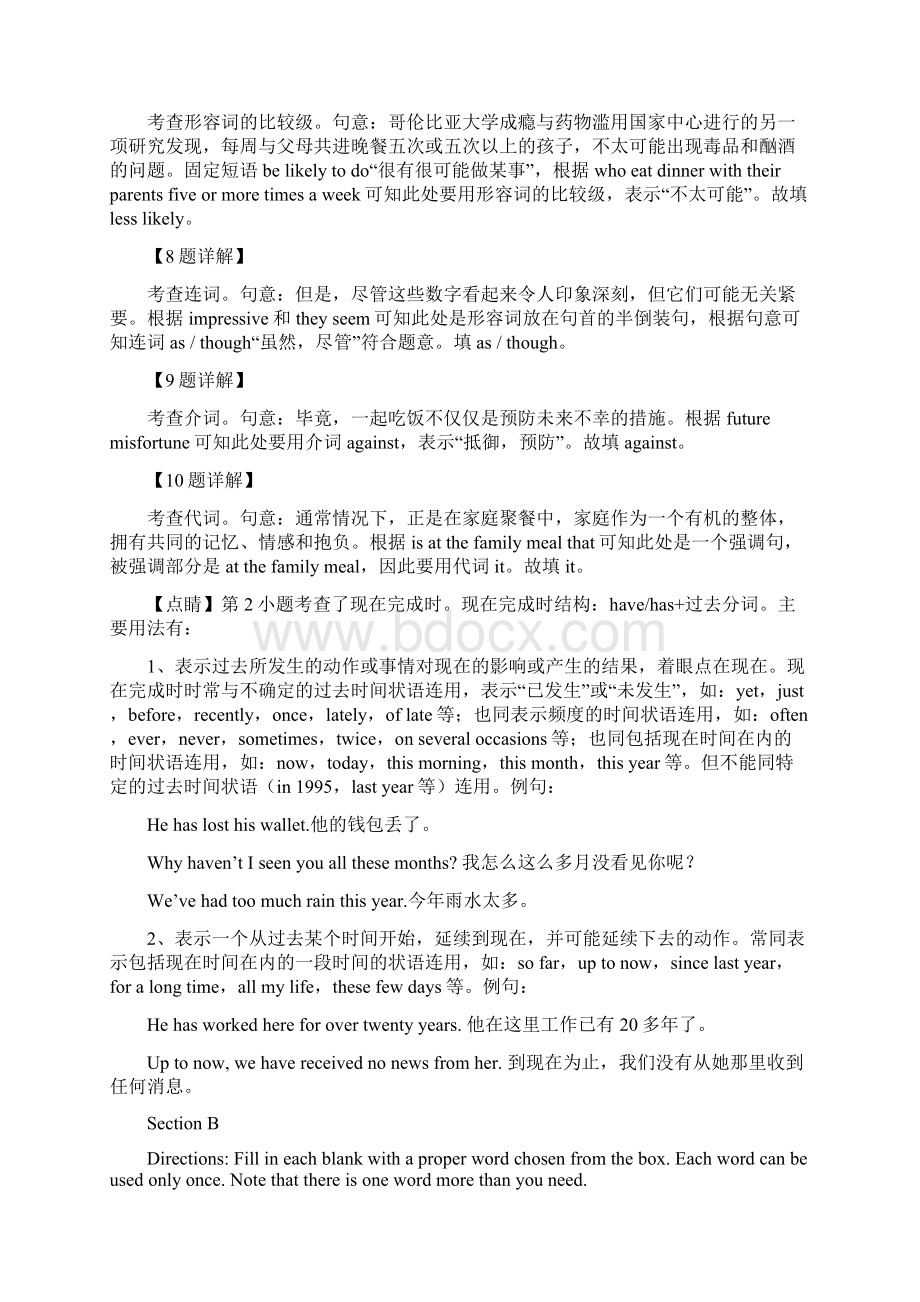 上海市长宁区高三英语高考二模卷解析版Word格式文档下载.docx_第3页