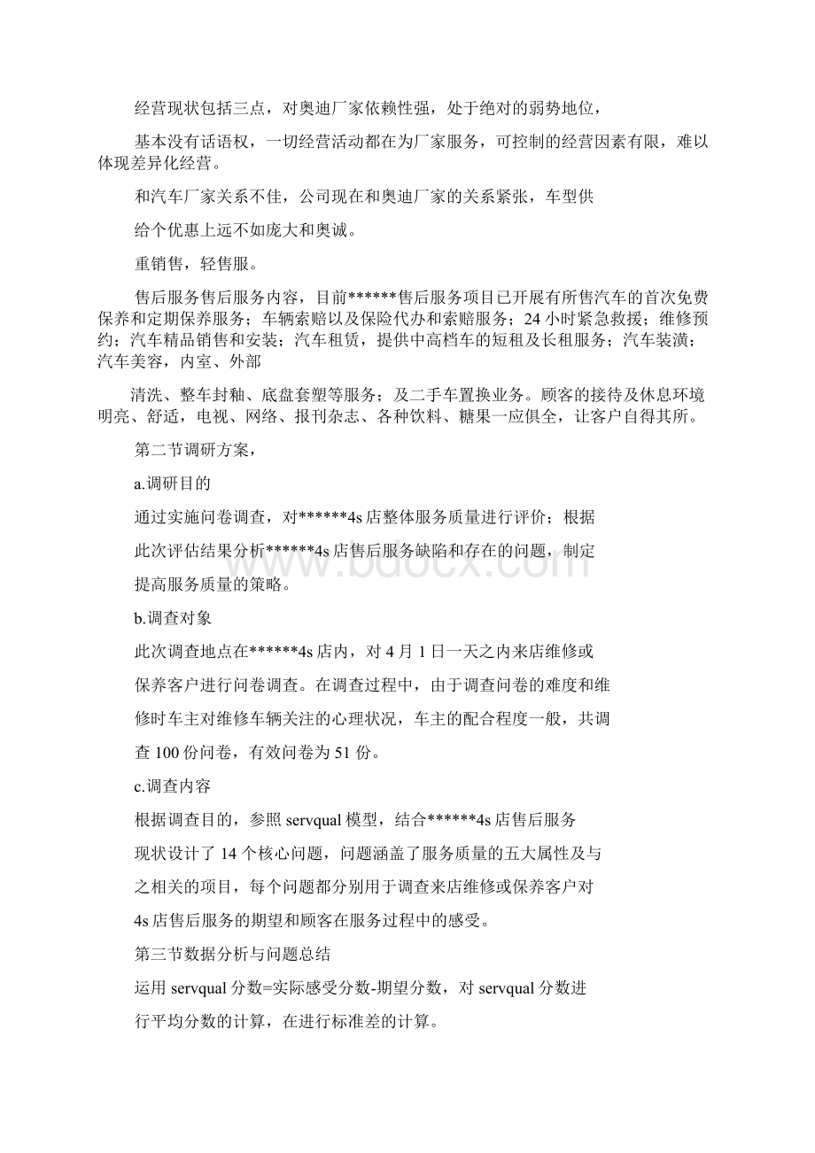 论文发言稿怎么写.docx_第2页