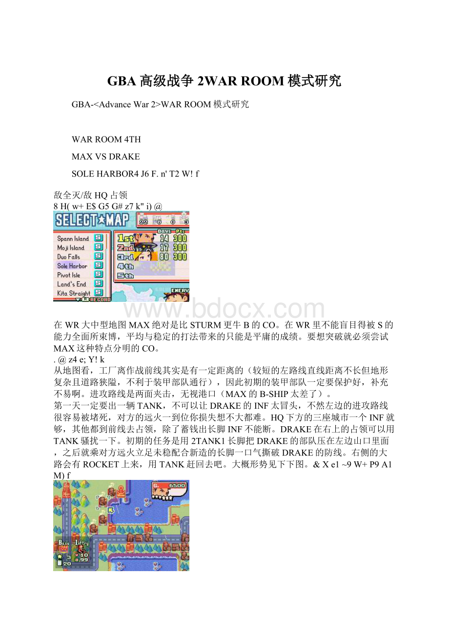 GBA高级战争2WAR ROOM模式研究Word下载.docx