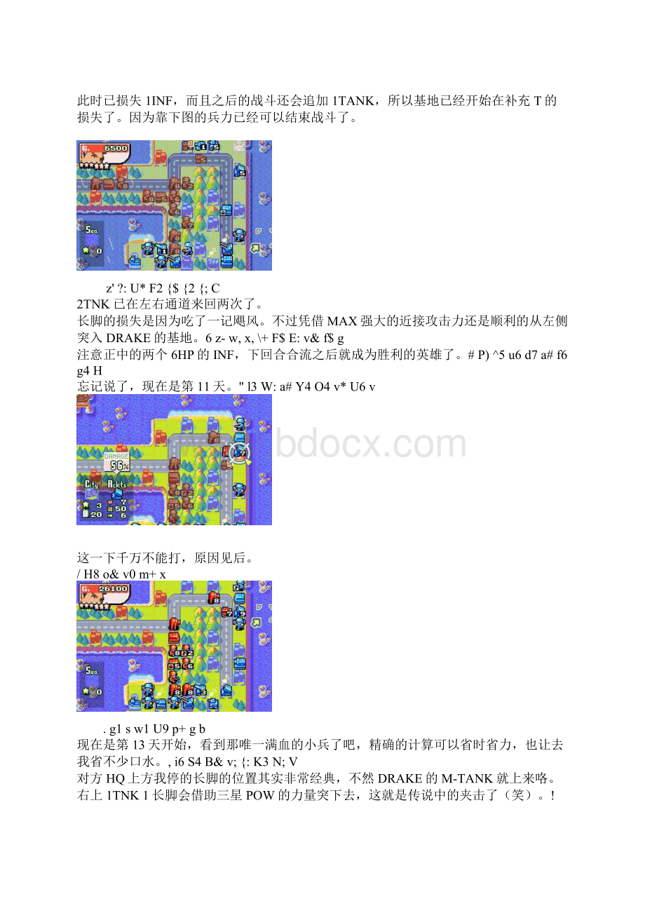 GBA高级战争2WAR ROOM模式研究.docx_第2页