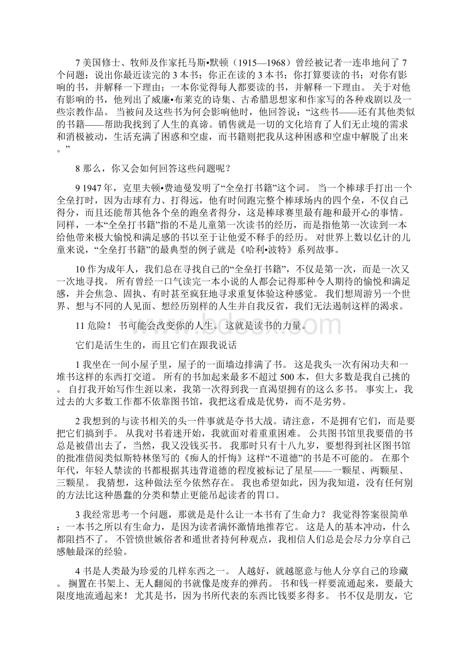 新标准大学英语综合教程4课文翻译.docx_第2页