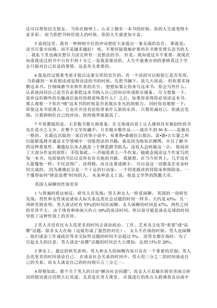 新标准大学英语综合教程4课文翻译Word文件下载.docx_第3页