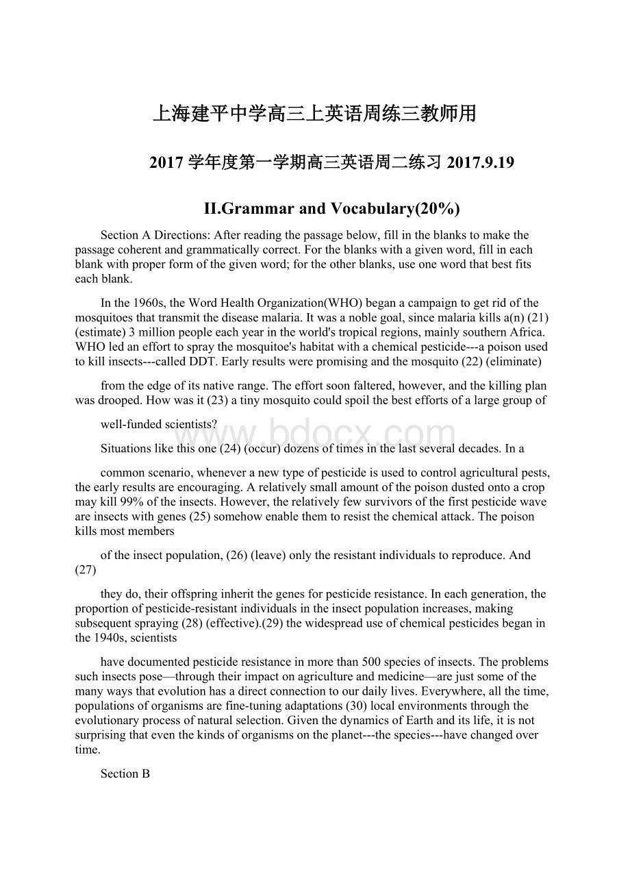 上海建平中学高三上英语周练三教师用.docx