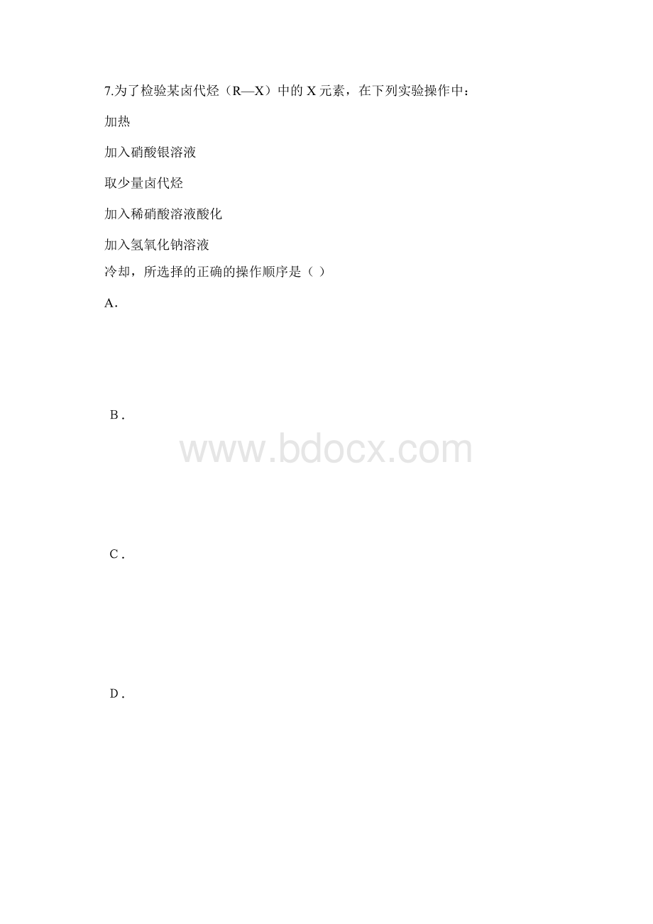 陕西省长安一中学年度上学期高二期末考试化学试题Word文档格式.docx_第3页