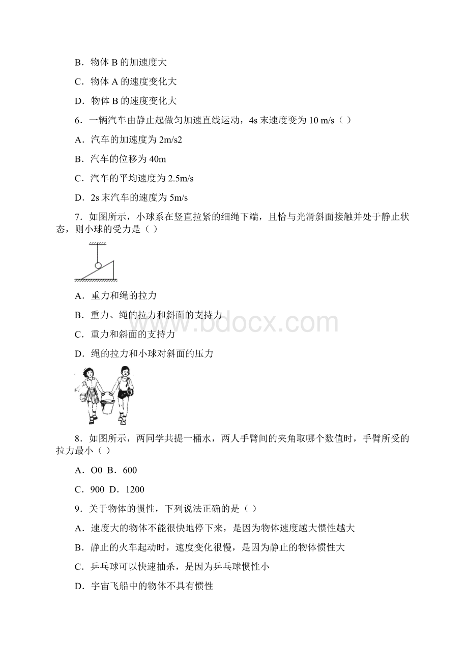 天津市武清区届高中学业水平测试模拟物理试题.docx_第2页