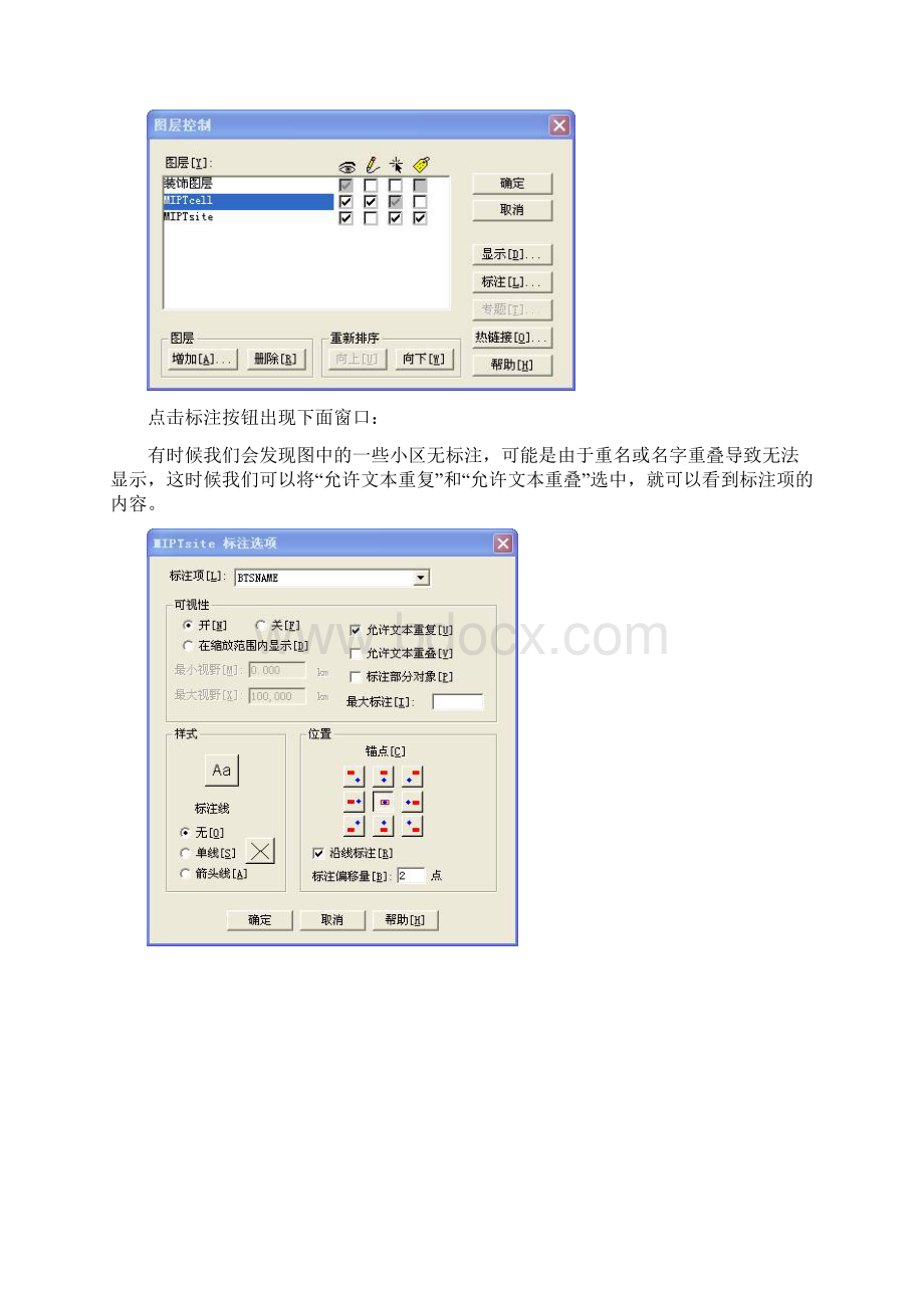 mipt教程Word格式.docx_第3页