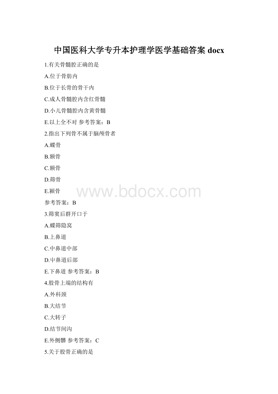 中国医科大学专升本护理学医学基础答案docxWord格式文档下载.docx