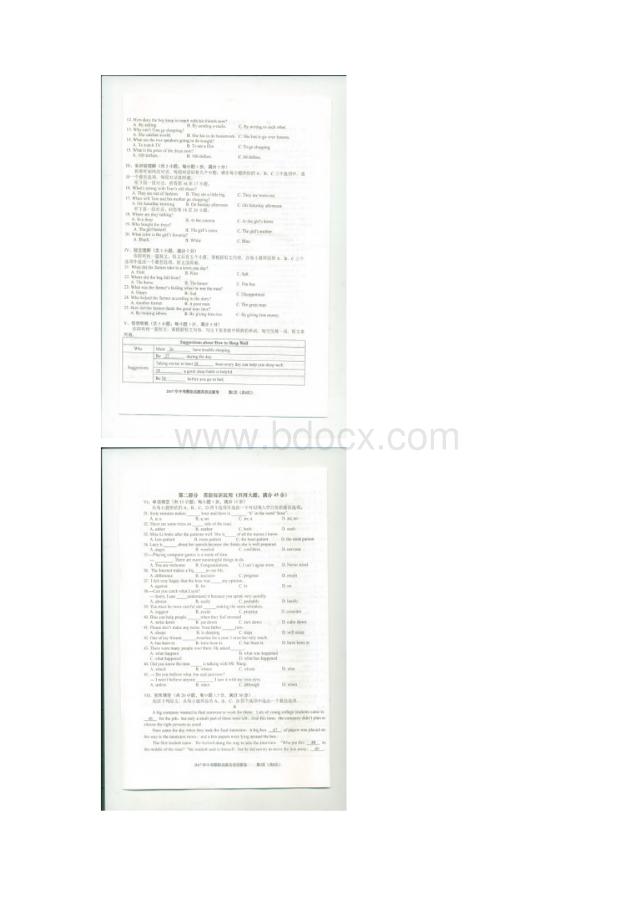 安徽省芜湖市繁昌县中考英语学模拟试题扫描版Word文件下载.docx_第2页