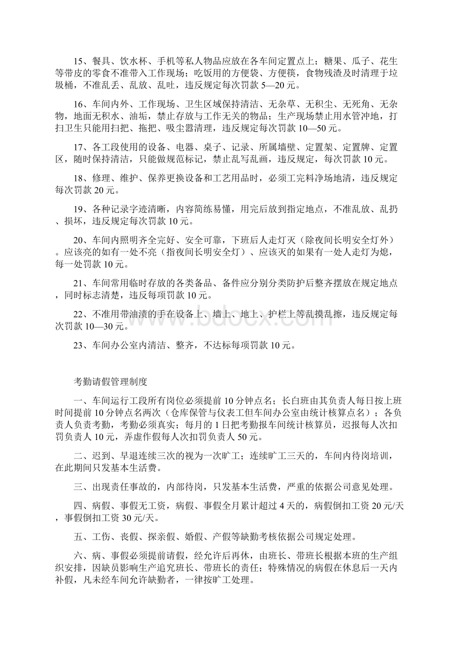 车间工具管理制度.docx_第2页