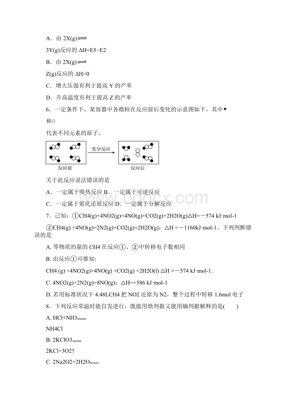 宁夏银川一中学年高二化学上学期期末考试试题.docx_第2页