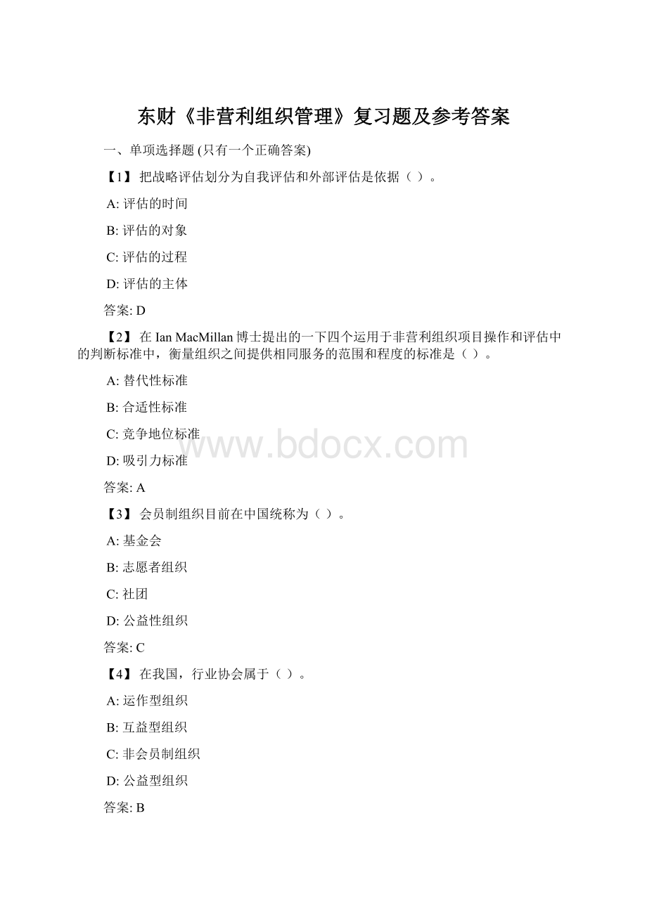 东财《非营利组织管理》复习题及参考答案Word文档下载推荐.docx_第1页