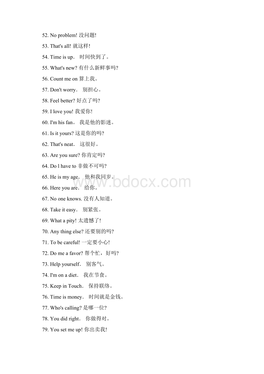 989句口语迅速提升四六级不是梦Word文件下载.docx_第3页